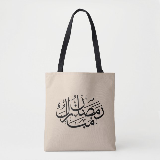 Ramadan Mubarak arabisk kalligrafi konst Thuluth Tygkasse (Framsida)