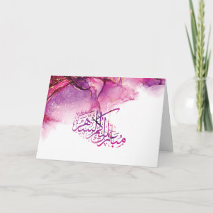 Ramadan Mubarak arabisk kalligrafi Kort
