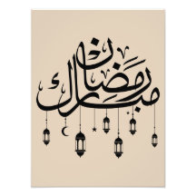 Ramadan Mubarak arabisk kalligrafi med lyktor