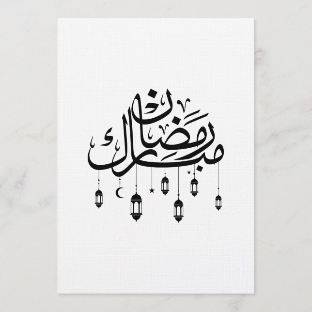 Ramadan Mubarak arabisk kalligrafi med lyktor Inbjudningar (Framsida)