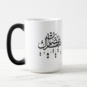 Ramadan Mubarak arabisk kalligrafi med lyktor Magisk Mugg