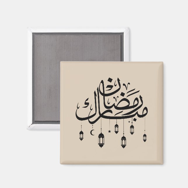 Ramadan Mubarak arabisk kalligrafi med lyktor  Magnet (Front/Back)