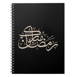 Ramadan Mubarak arabisk kalligrafi Minimal konst Anteckningsbok