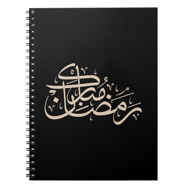 Ramadan Mubarak arabisk kalligrafi Minimal konst Anteckningsbok (Framsidan)