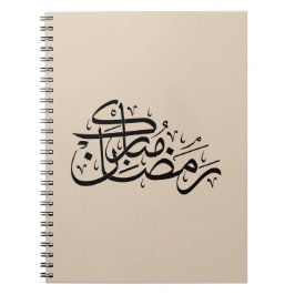 Ramadan Mubarak arabisk kalligrafi Minimal konst Anteckningsbok