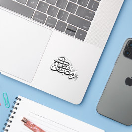 Ramadan Mubarak arabisk kalligrafi Minimal konst Klistermärken