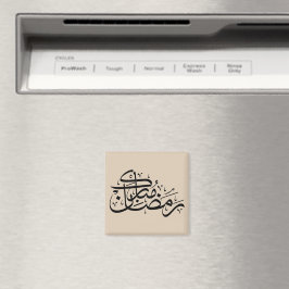 Ramadan Mubarak arabisk kalligrafi Minimal konst Magnet