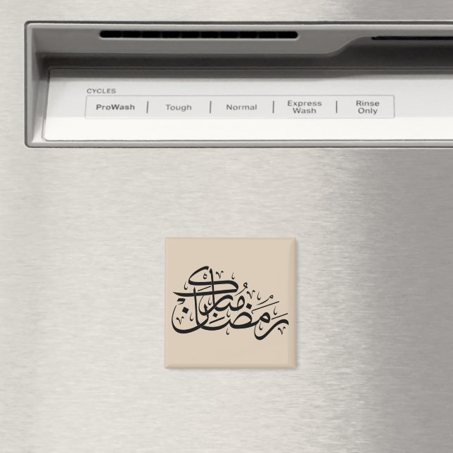 Ramadan Mubarak arabisk kalligrafi Minimal konst Magnet (In Situ (Dishwasher))