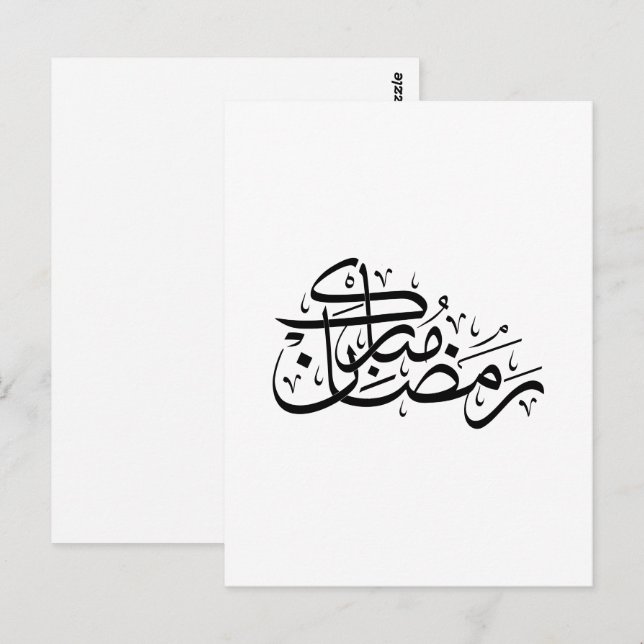 Ramadan Mubarak arabisk kalligrafi Minimal konst Vykort (Fram/baksida)