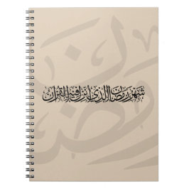 Ramadan Mubarak arabisk kalligrafi Minimal Thuluth Anteckningsbok