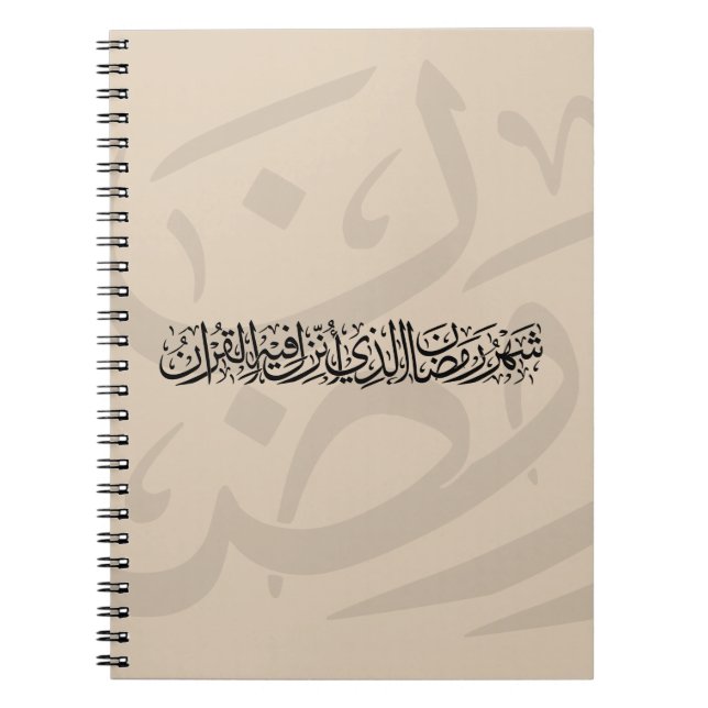 Ramadan Mubarak arabisk kalligrafi Minimal Thuluth Anteckningsbok (Framsidan)