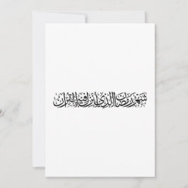 Ramadan Mubarak arabisk kalligrafi Minimal Thuluth Julkort