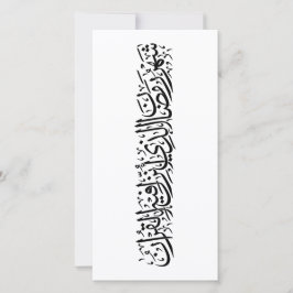 Ramadan Mubarak arabisk kalligrafi Minimal Thuluth Julkort