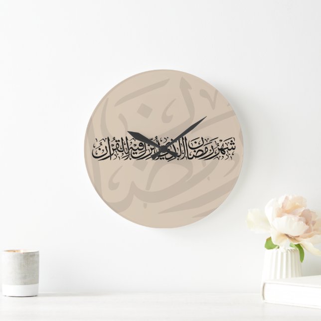 Ramadan Mubarak arabisk kalligrafi Minimal Thuluth Stor Klocka (Hem)