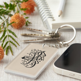 Ramadan Mubarak arabisk kalligrafi Minimal väggkon