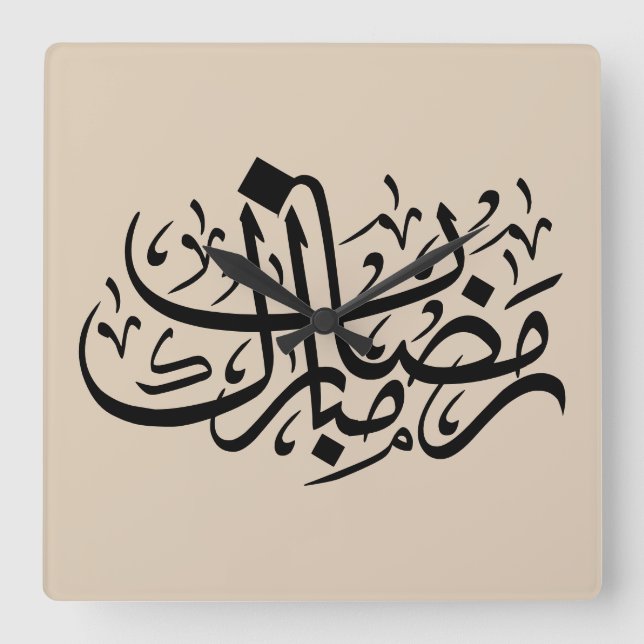 Ramadan Mubarak arabisk kalligrafi Minimal väggkon Fyrkantig Klocka (Framsida)