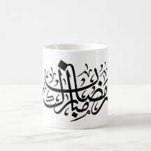 Ramadan Mubarak arabisk kalligrafi Minimal väggkon