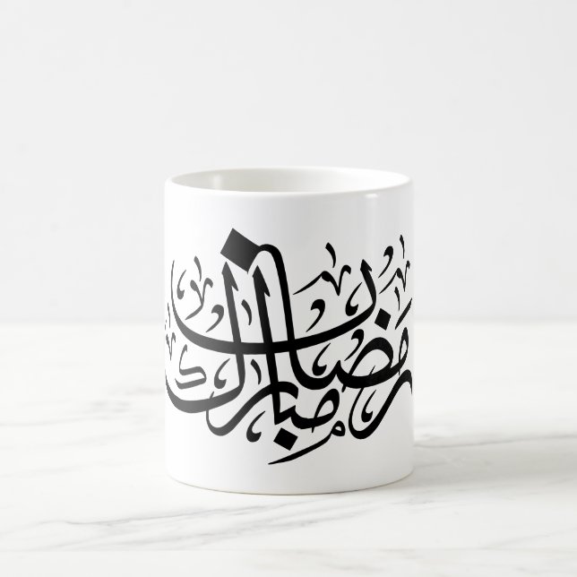 Ramadan Mubarak arabisk kalligrafi Minimal väggkon Kaffemugg (Center)