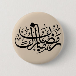 Ramadan Mubarak arabisk kalligrafi Minimal väggkon Knapp
