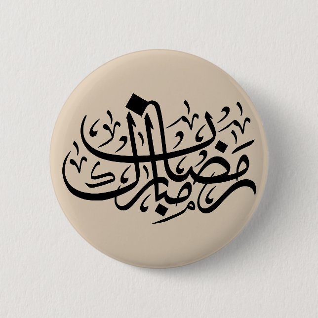 Ramadan Mubarak arabisk kalligrafi Minimal väggkon Knapp (Framsida)