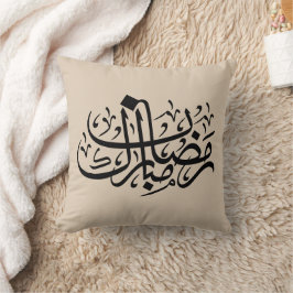 Ramadan Mubarak arabisk kalligrafi Minimal väggkon Kudde