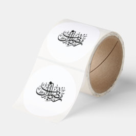 Ramadan Mubarak arabisk kalligrafi Minimal väggkon Runt Klistermärke