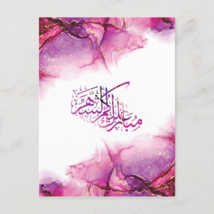 Ramadan Mubarak arabisk kalligrafi Vykort
