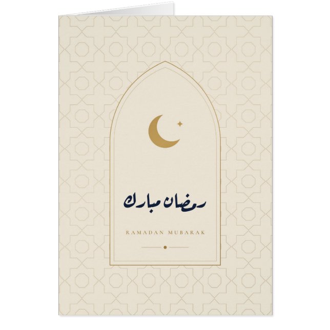 Ramadan Mubarak Bågmönster Kräm Guld Kort (Framsidan)