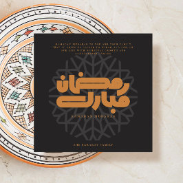Ramadan Mubarak card Inbjudningar