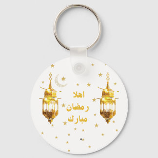 Ramadan Mubarak Keychain Nyckelring