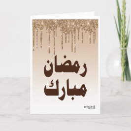 Ramadan Mubarak Kort