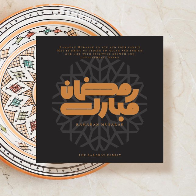 Ramadan Mubarak-kort Inbjudningar (Skapare uppladdad)