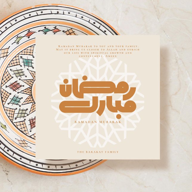 Ramadan Mubarak-kort Inbjudningar (Skapare uppladdad)
