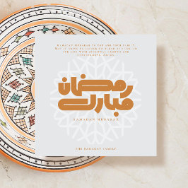 Ramadan Mubarak-kort Inbjudningar