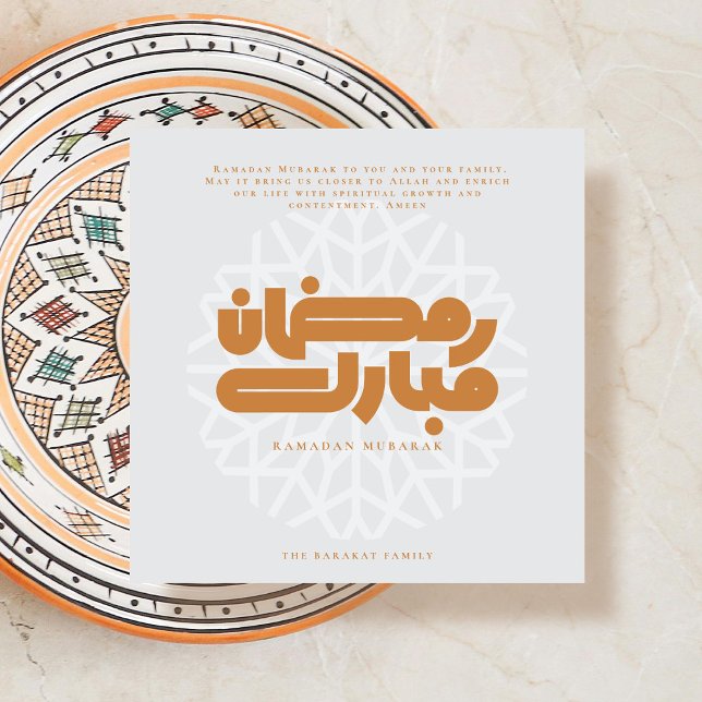 Ramadan Mubarak-kort Inbjudningar (Skapare uppladdad)