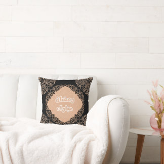 Ramadan Mubarak Kudde