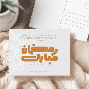 Ramadan Mubarak Muslim Helg Vykort