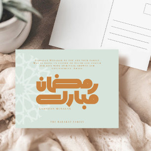 Ramadan Mubarak Muslim Helg Vykort