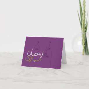 Ramadan Mubarak noterar kortet Kort