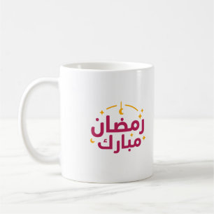 Ramadan Mubarak på arabiska i Maroon & Gult Färg Kaffemugg