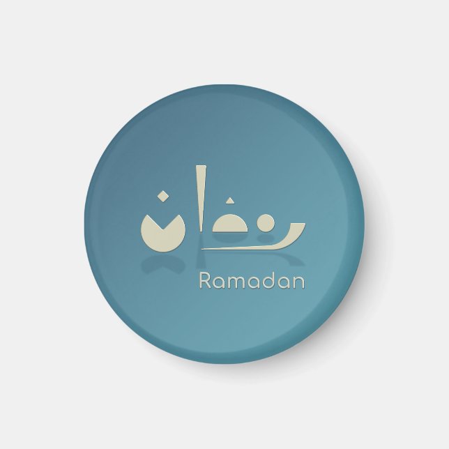 Ramadan Serenity (Mörk) Magnet (Framsidan)