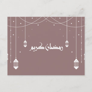 Ramadankortet " Ramadan Kareem" - arabisk skrivnin Vykort