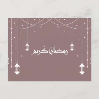 Ramadankortet " Ramadan Kareem" - arabisk skrivnin Vykort