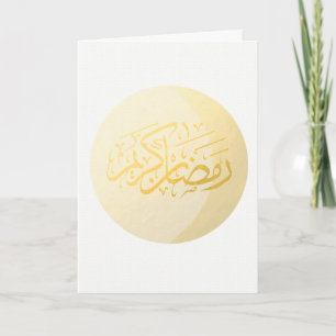 Ramadhan hälsningkort (VIT) Kort