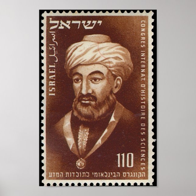 Rambam - israelisk Postage Poster (Framsidan)