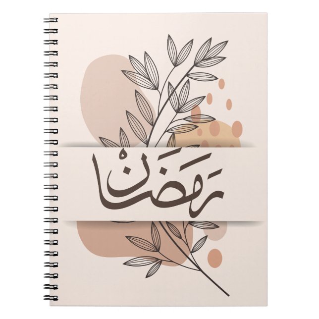Ramdan Anteckningsbok (Framsidan)