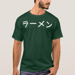RAMEN - Japansk Katakana Ord Graphic T Shirt