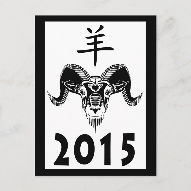 Ramens år 2015 (viltRam) Helg Vykort (Framsida)