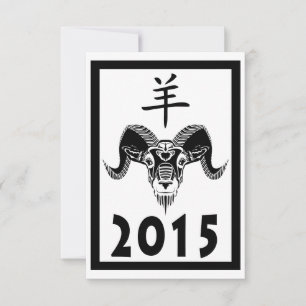 Ramens år 2015 (viltRam) Inbjudningar