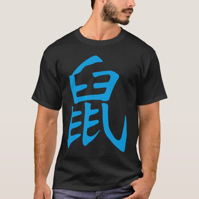 Rat Chinese Kanji  Zodiac Sign T Shirt (Framsida)